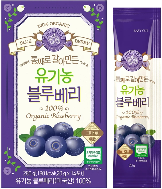 홀베리 통째로 갈아만든 유기농 블루베리, 20g, 14개 - 쿠팡