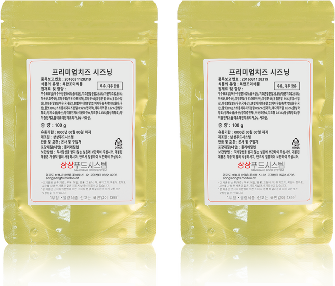 SANGSANG FOOD SYSTEM 想像調味粉 優質起司調味粉, 100g, 2個