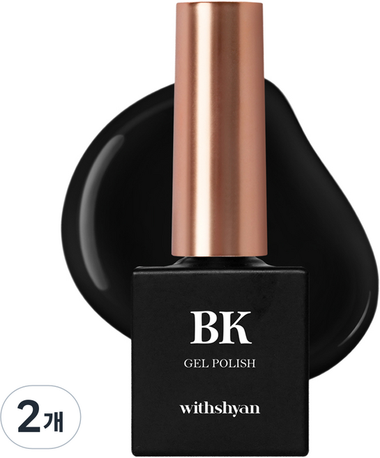 위드샨 젤 폴리쉬 컬러 젤네일, 2개, 10g, GC02 블랙