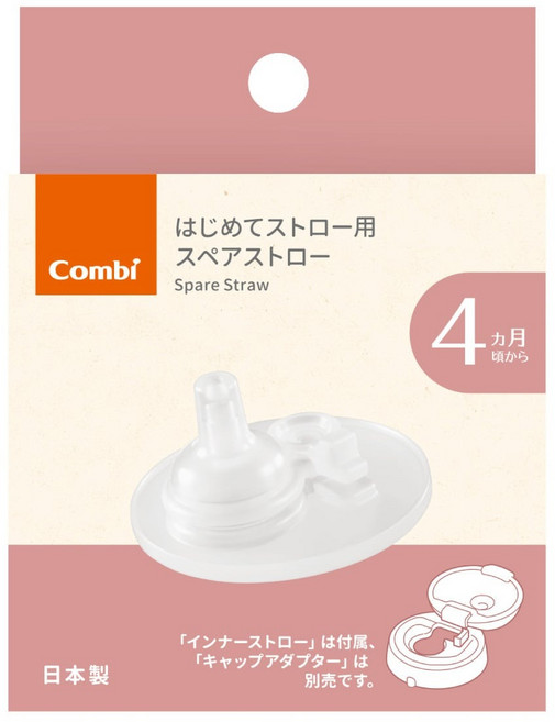 Combi 康貝 LakuMug樂可杯 第一階段啜飲杯魔法吸嘴配件 13442 4個月以上, 上吸嘴 + 下吸管, 1個