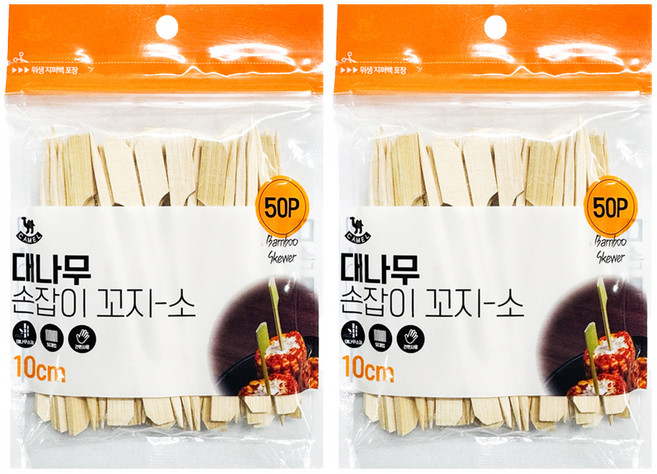영수산업카멜 대나무 손잡이 꼬지 10cm, 2개, 50개입