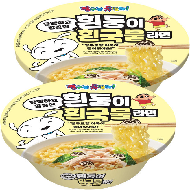 팔도 흰둥이 흰국물라면 110g, 2개