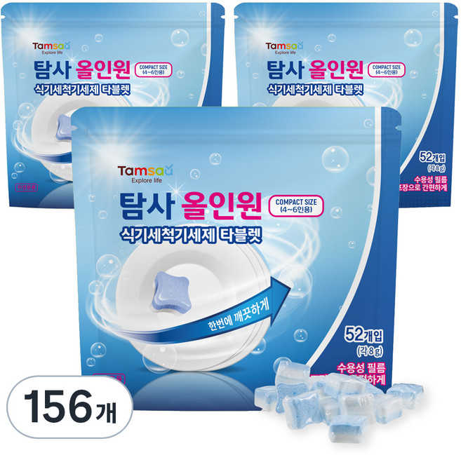탐사 올인원 식기세척기 세제 타블렛, 8g, 156개
