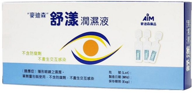 AiM 麥迪森 舒漾潤濕液, 20支