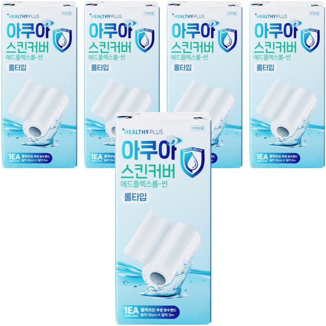 헬씨플러스 아쿠아 스킨커버 롤타입 잘라쓰는 투명 방수 밴드, 1개입, 5개