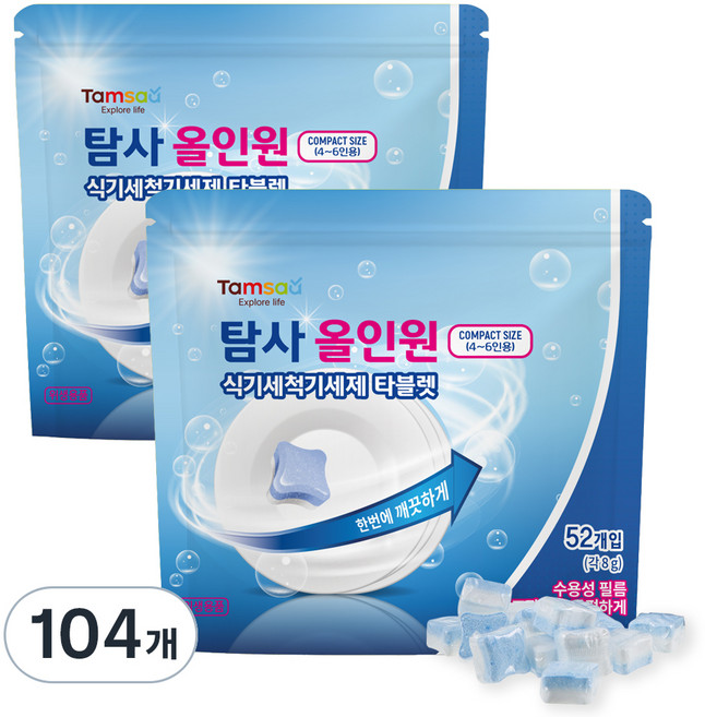 탐사 올인원 식기세척기 세제 타블렛, 8g, 104개