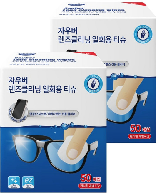 자우버 렌즈클리닝 일회용 티슈 50p, 2개