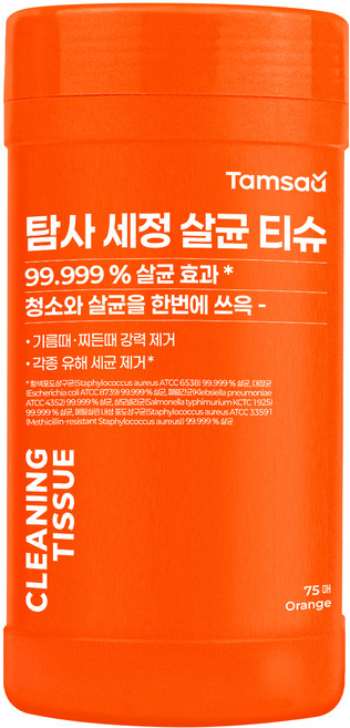 탐사 세정 살균 티슈 75매 오렌지향, 1개