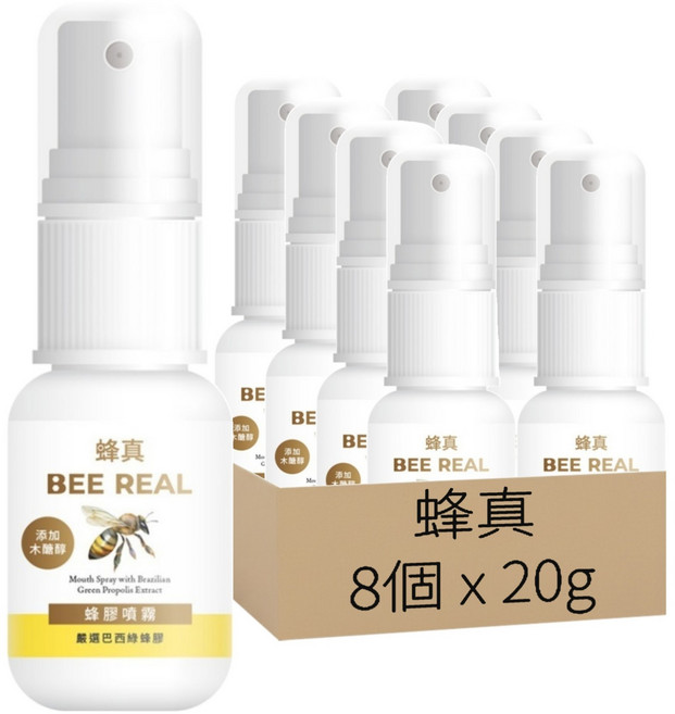 BEE REAL 蜂真 蜂膠潤喉噴霧, 20g, 8個