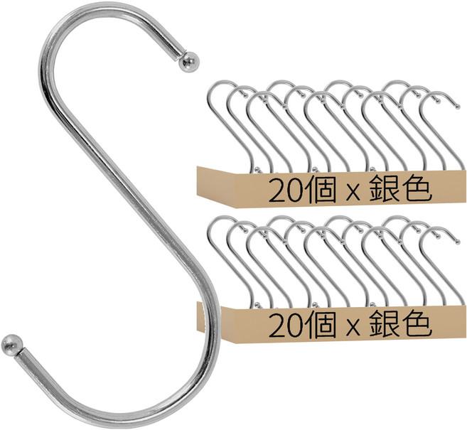 S型金屬掛勾 中, 銀色, 40個