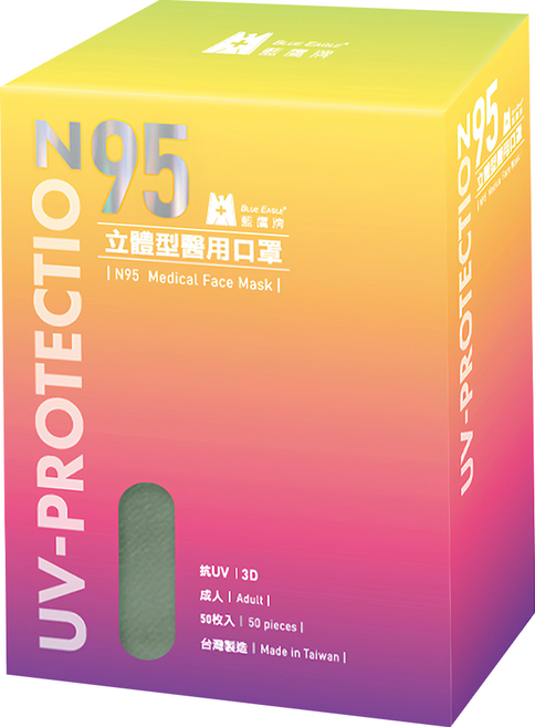 BLUE EAGLE 藍鷹牌 成人N95立體型醫用口罩, 酪梨綠, 50片, 1盒