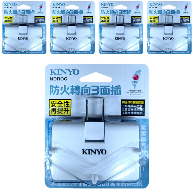 Kinyo 防火轉向三面插 3孔 NDR-06, 26mm, 白色, 5個
