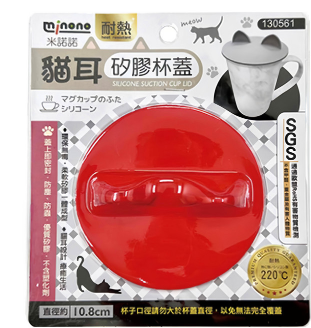 minono 米諾諾 貓耳矽膠杯蓋, 顏色隨機, 1個