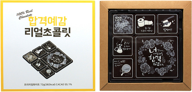 모어댄초콜릿 합격예감 리얼 초콜릿, 72g, 1세트