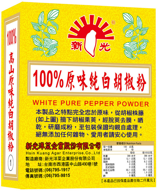 新光洋菜 100%原味純白胡椒粉, 600g, 1盒