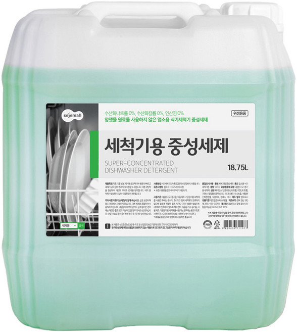 세제몰 식기세척기용 중성세제, 18.75L, 1개