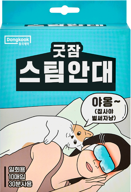 동국제약 굿잠 스팀안대, 10개입, 1개