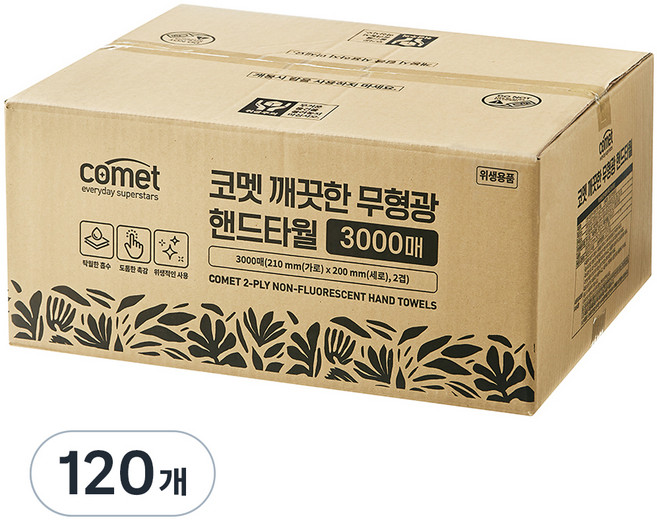 코멧 깨끗한 2겹 무형광 핸드타올, 3000매, 4개