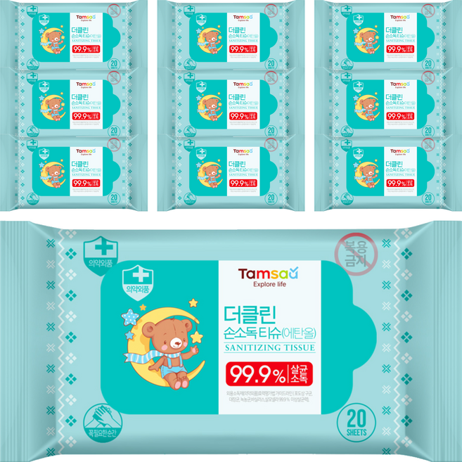 탐사 더클린 에탄올 손소독 티슈 휴대형, 20개입, 10개