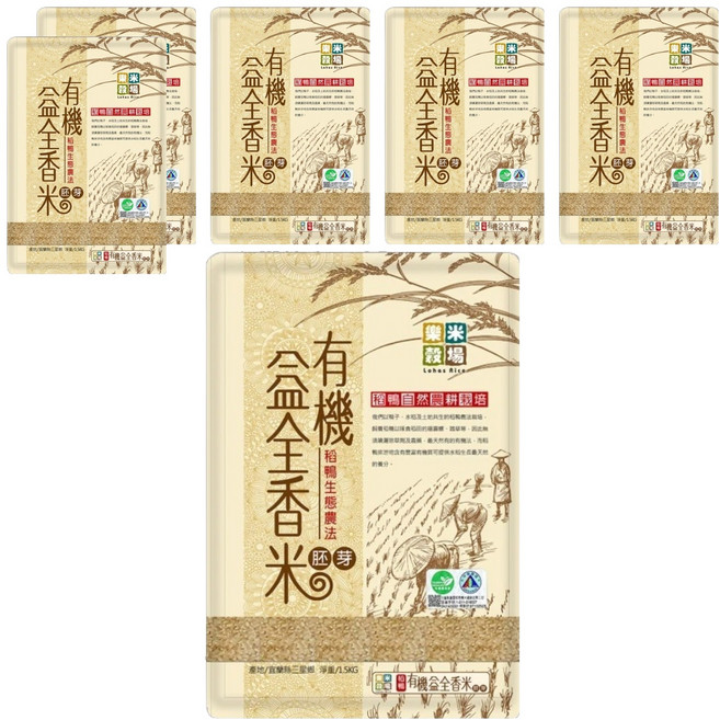 樂米穀場 有機益全胚芽香米, 1.5kg, 6包