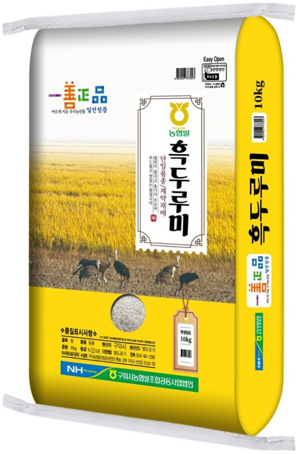 일선정품 구미시농협쌀 흑두루미 쌀, 상등급, 10kg, 1개