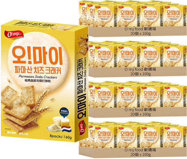O my food 歐邁福 帕瑪森起司蘇打餅乾, 80個, 160g