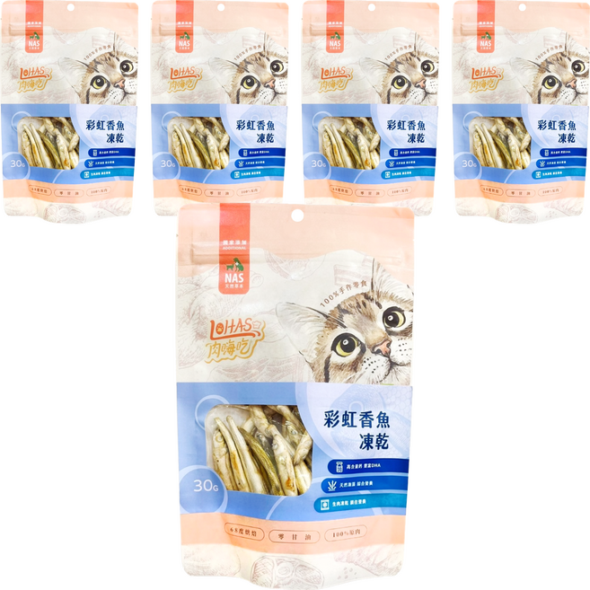 LOHAS 肉嗨吃 NAS 天然草本 凍乾貓零食, 5包, 30g, 彩虹香魚