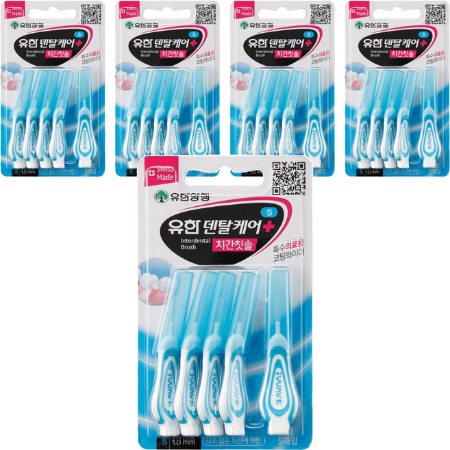 유한양행 덴탈케어 I형 치간칫솔 S, 1mm, 5개입, 5개