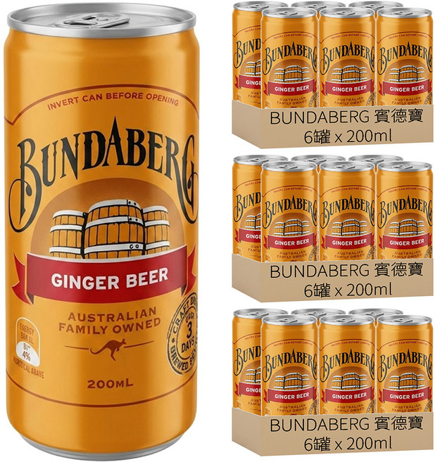 BUNDABERG 賓德寶 薑汁風味氣泡飲, 200ml, 18罐