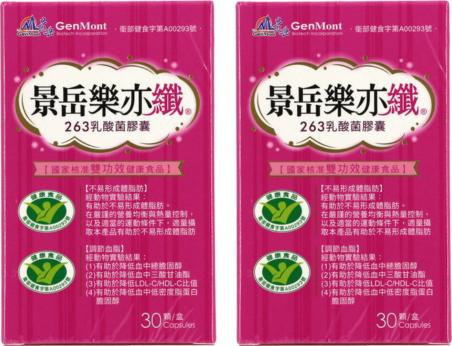 GenMont 景岳 樂亦纖 263乳酸菌膠囊, 2盒, 30顆