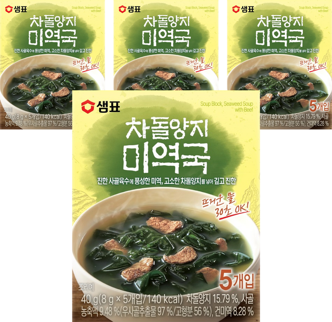 샘표 차돌양지 미역국 5개입, 40g, 4개