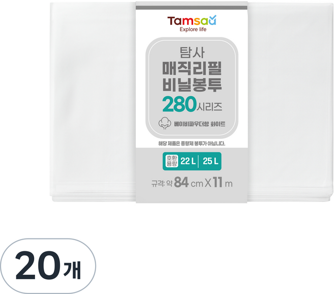 탐사 280시리즈 호환 베이비파우더향 매직리필비닐봉투 화이트, 20개, 27L