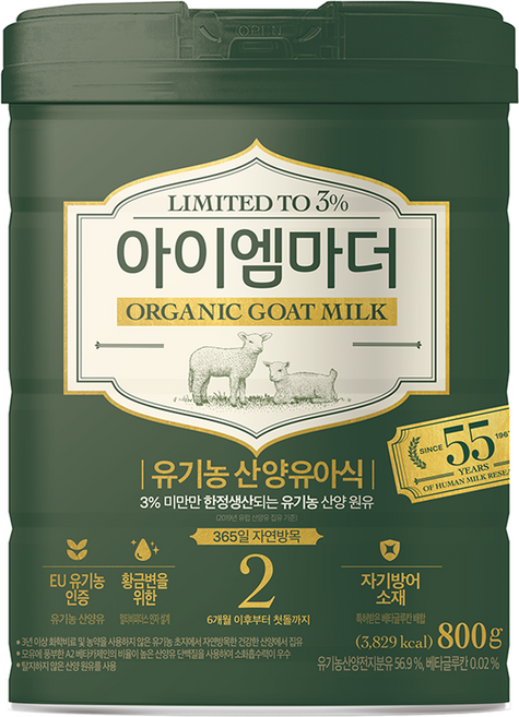 아이엠마더 유기농 산양유아식 분유 2단계, 800g, 1개