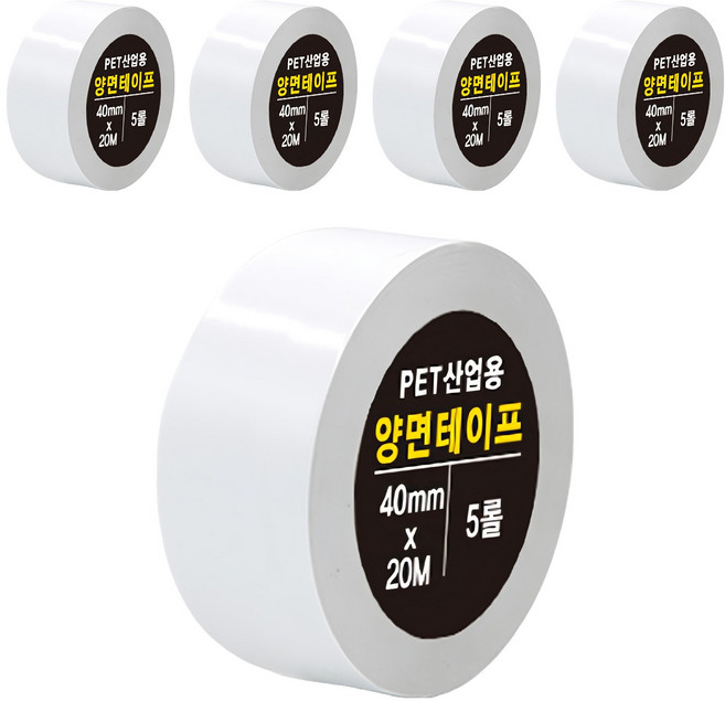 DADA PET高黏度工業用雙面膠帶 40mm*20m, 雙面, 5捲