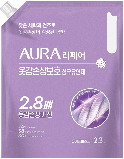 아우라 리페어 옷감손상보호 섬유유연제 화이트머스크 리필, 1개, 2.3L