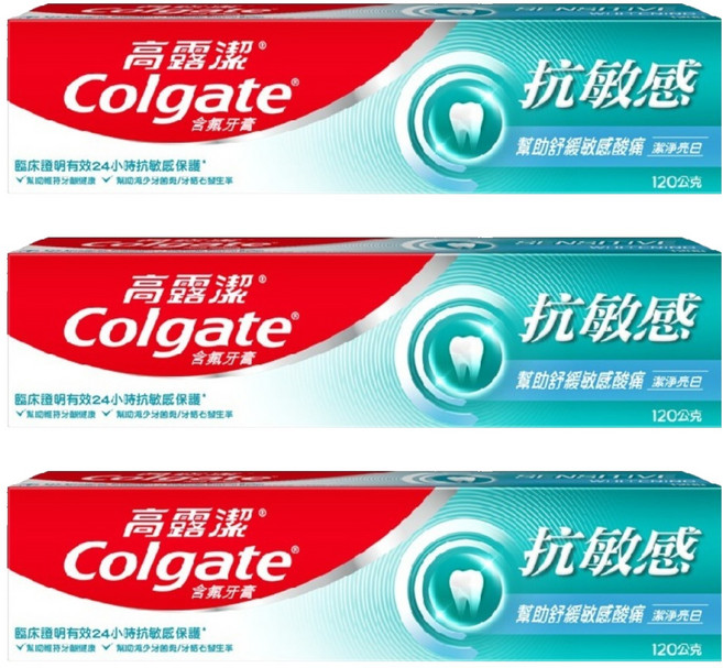 Colgate 高露潔 抗敏感潔淨亮白牙膏