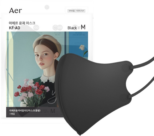 아에르 윤곽 비말차단 마스크 중형 KFAD, 1매입, 50개, 블랙