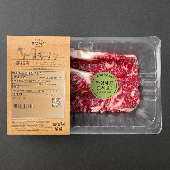 설성목장 무항생제 인증 한우 1++등급 숙성등심 구이용 (냉장), 200g, 1개