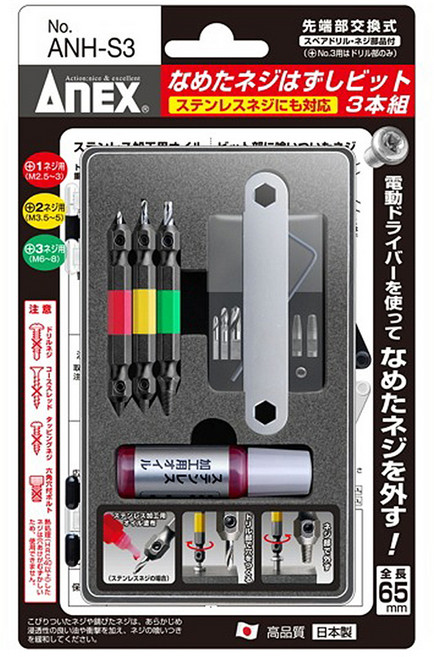 AnEX 安耐適 斷頭螺絲取出器 ANH-S3, 1組