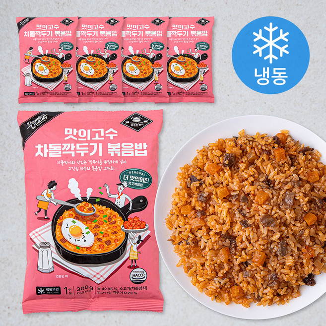 맛의고수 맛고 차돌깍두기 볶음밥 (냉동), 300g, 5개