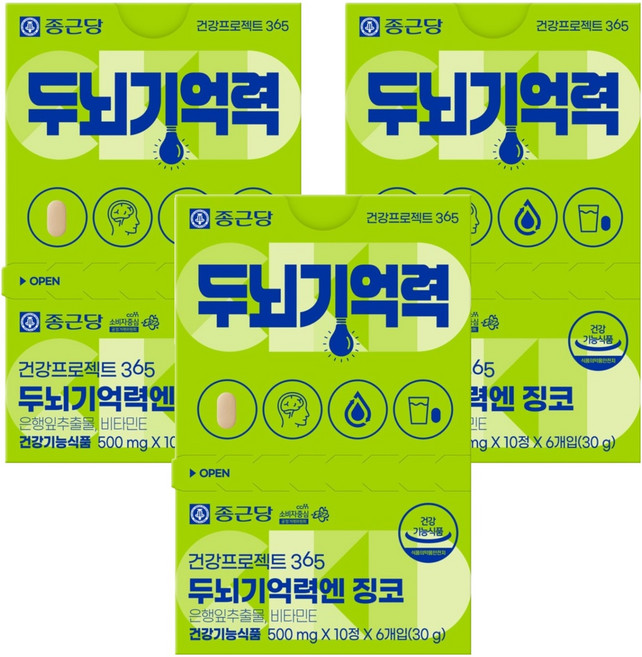 종근당 건강프로젝트365 두뇌기억력엔 징코 5g, 18개, 10정
