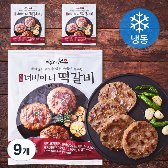 백제원 너비아니 떡갈비 2개입 (냉동), 160g, 9개