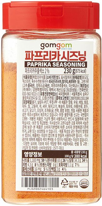 곰곰 파프리카 시즈닝, 230g, 1개