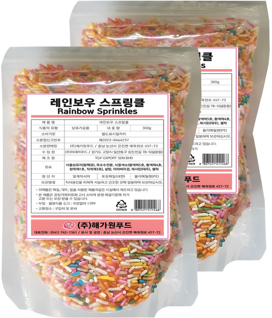 햇살나래 레인보우 스프링클, 300g, 2개