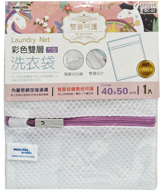 minono 米諾諾 DC02 彩色雙層洗衣袋 40 x 50cm 方型, 顏色隨機, 1個