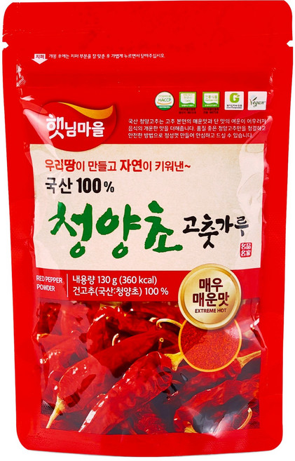 햇님마을 국산 청양초 고춧가루 매우 매운맛, 130g, 1개