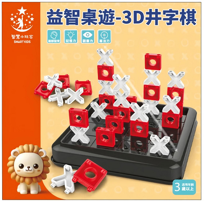 love color 樂彩森林 益智桌遊 3D井字棋, 1組, 混和顏色