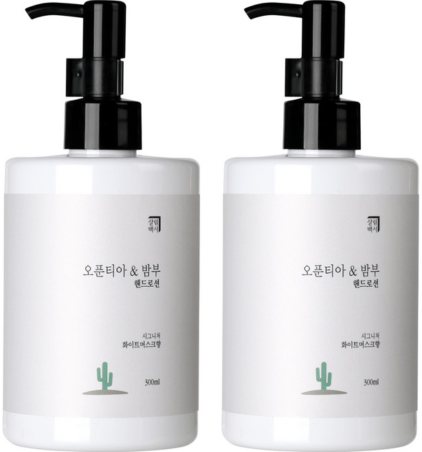 Homekeeping 仙人掌竹子護手乳 白麝香, 300ml, 2瓶