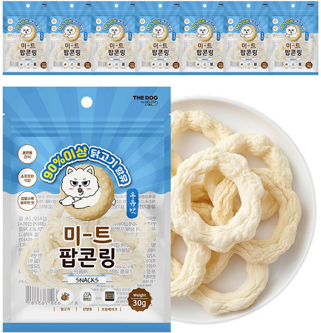 더독 강아지 미트팝콘링 소프트 육포 간식 산양유 듬뿍 치킨 우유맛, 30g, 8개, 치킨/산양유