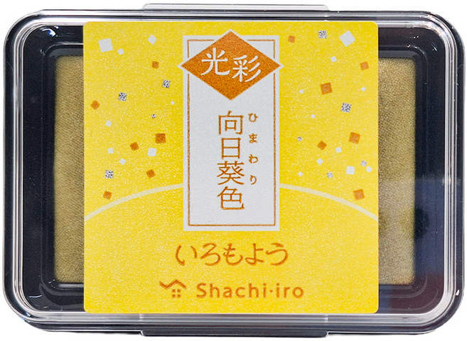 Shachihata 寫吉達 油性印台 HAC1G-Y, 向日葵色, 1個
